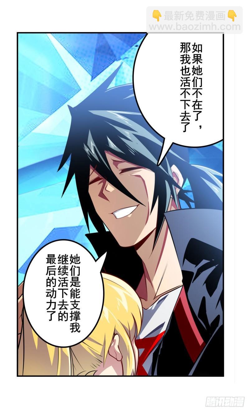 第365话 以家人之名20