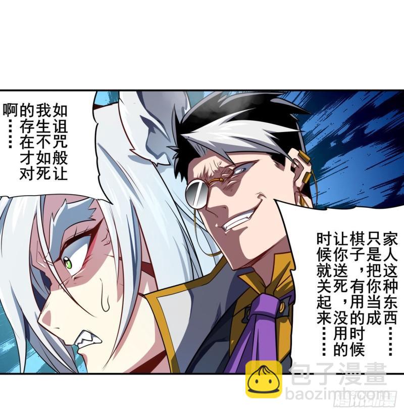 第365话 以家人之名28