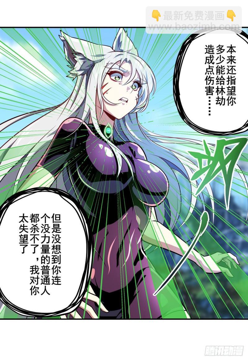 第365话 以家人之名35