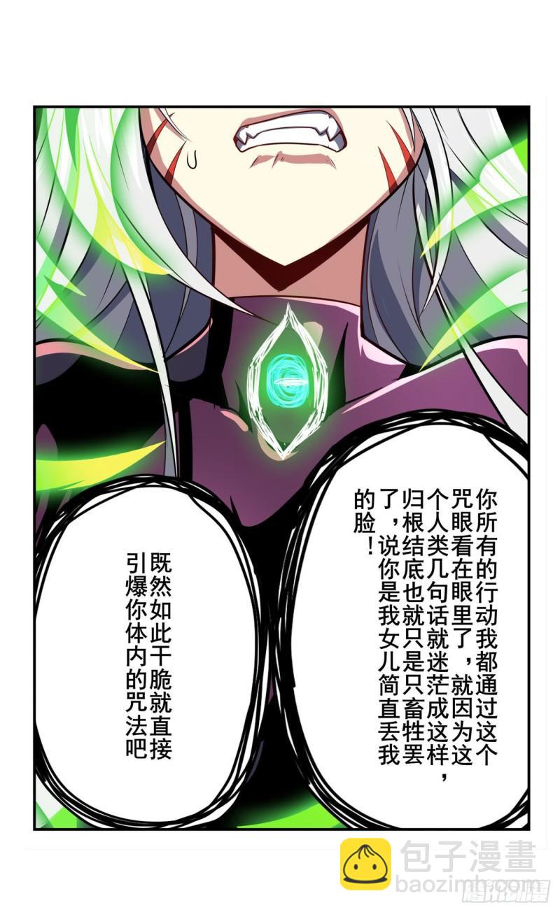 第365话 以家人之名37