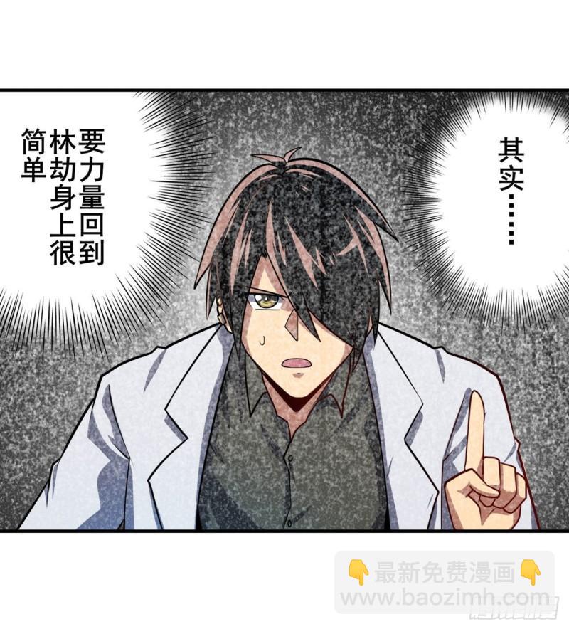 第365话 以家人之名54