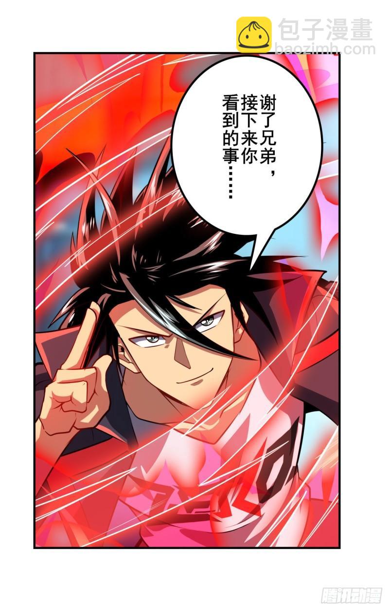 第365话 以家人之名58