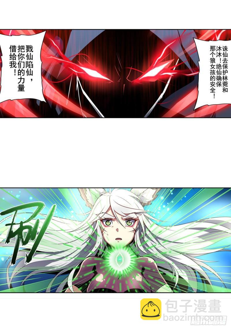 第365话 以家人之名67