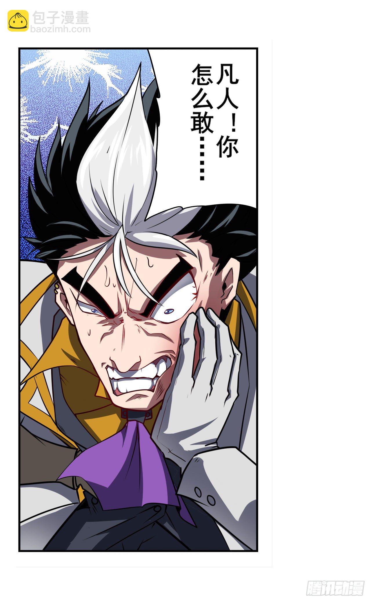 第366话 神枪冈格尼尔24