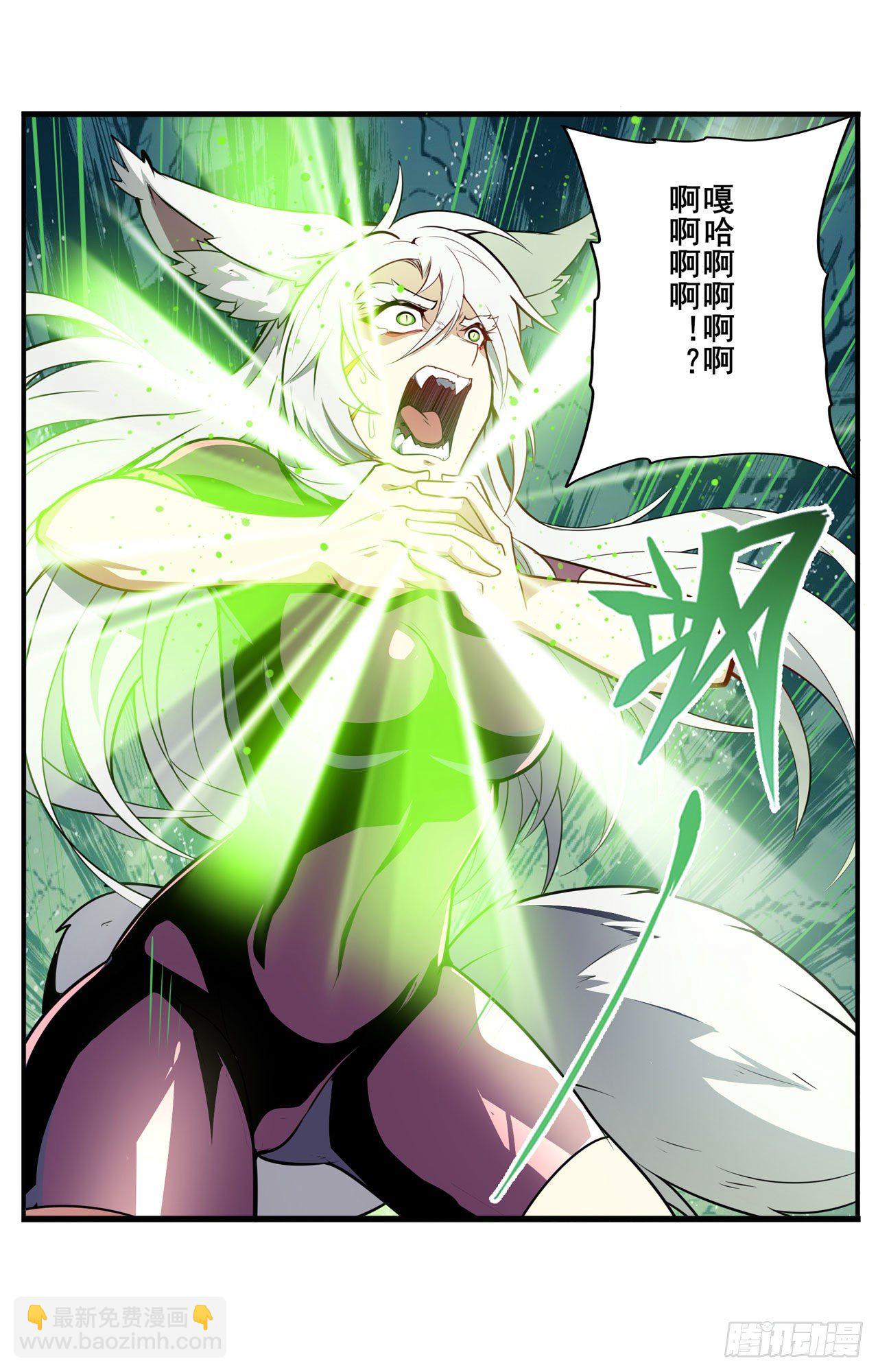 第366话 神枪冈格尼尔4