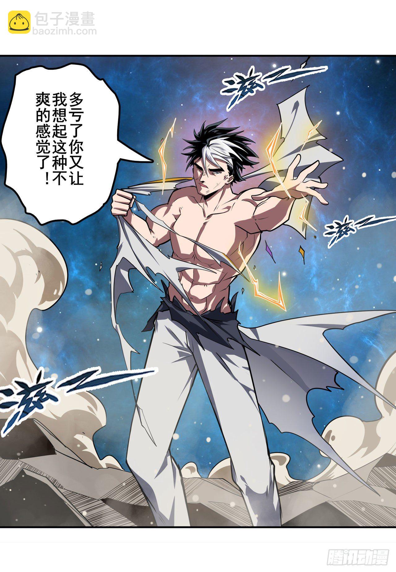 第366话 神枪冈格尼尔52