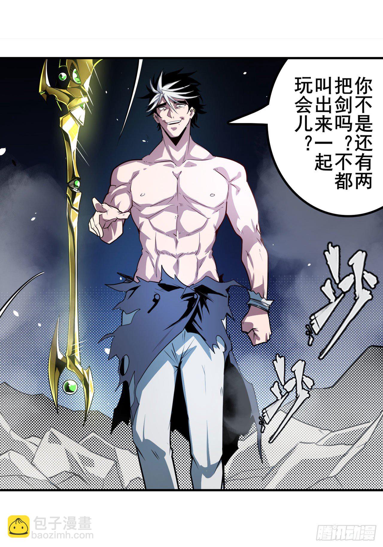 第366话 神枪冈格尼尔54