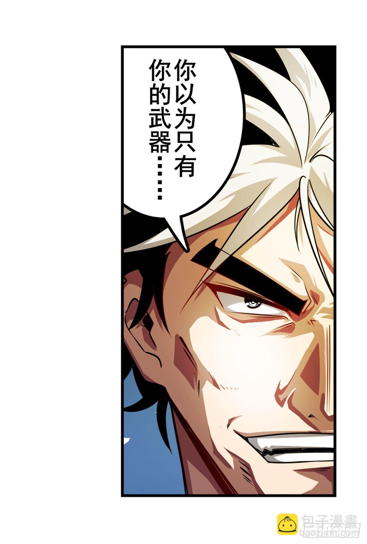 第366话 神枪冈格尼尔61