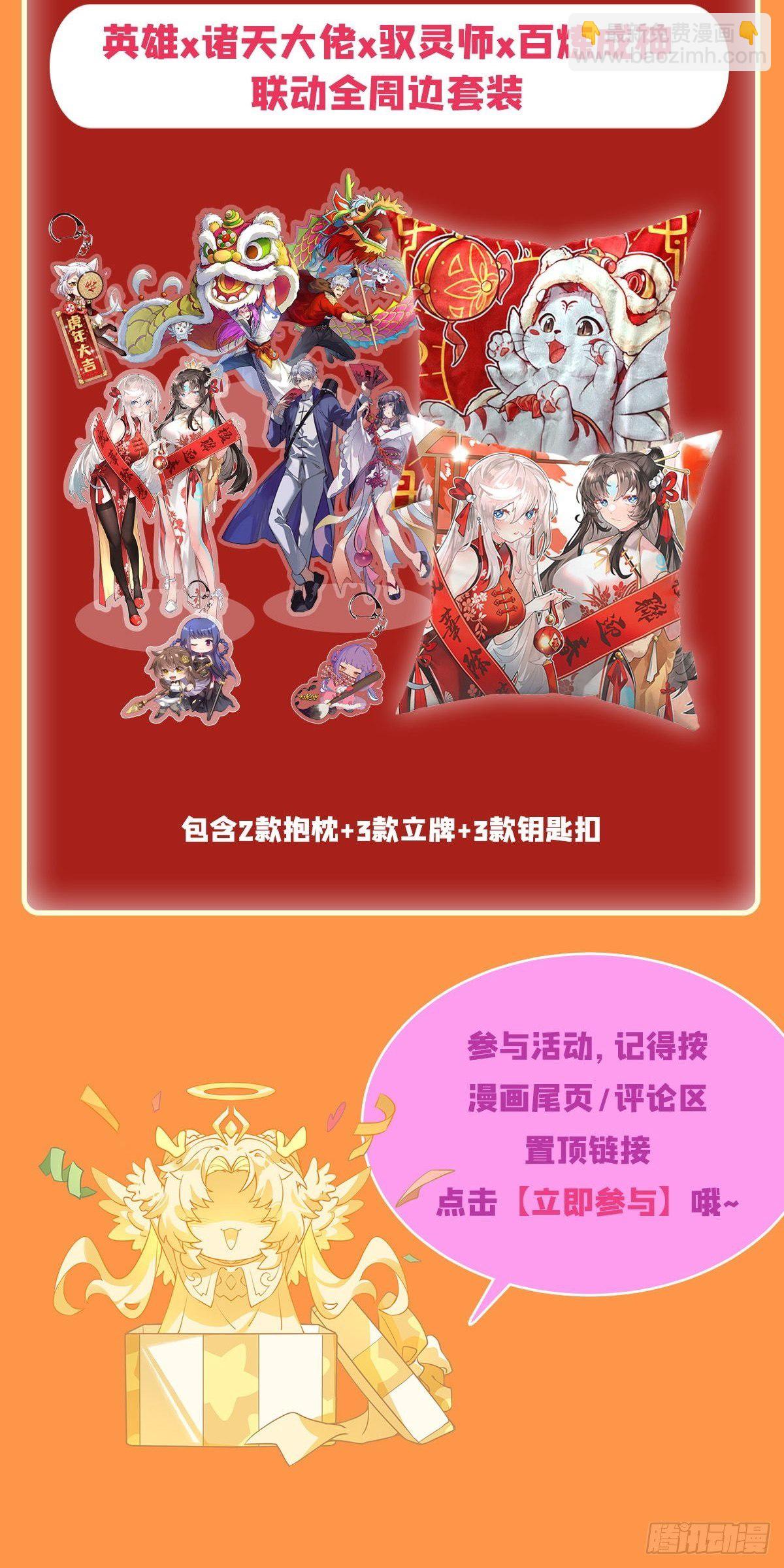 第366话 神枪冈格尼尔68