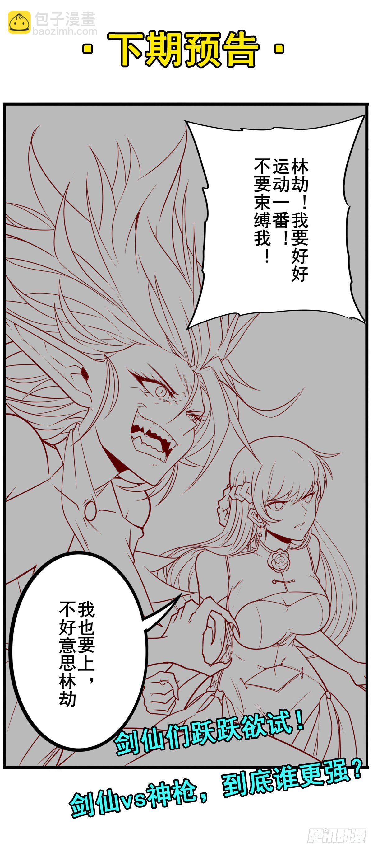 第366话 神枪冈格尼尔69