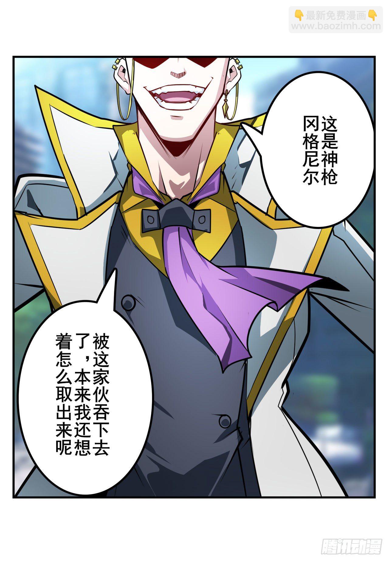 第366话 神枪冈格尼尔9