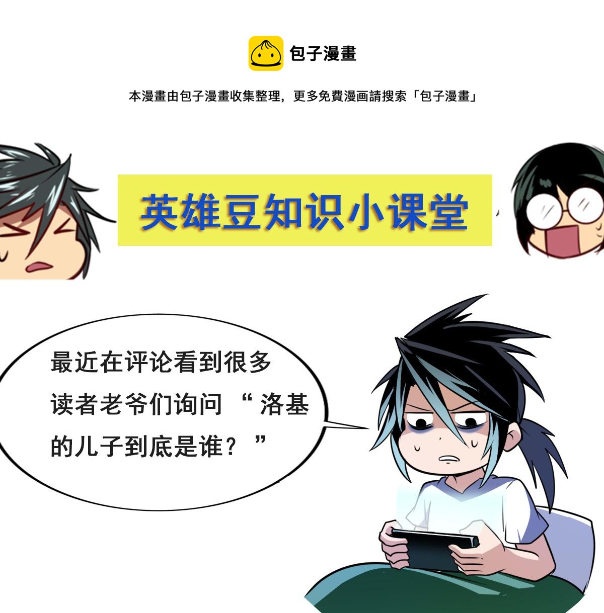 番外小课堂0