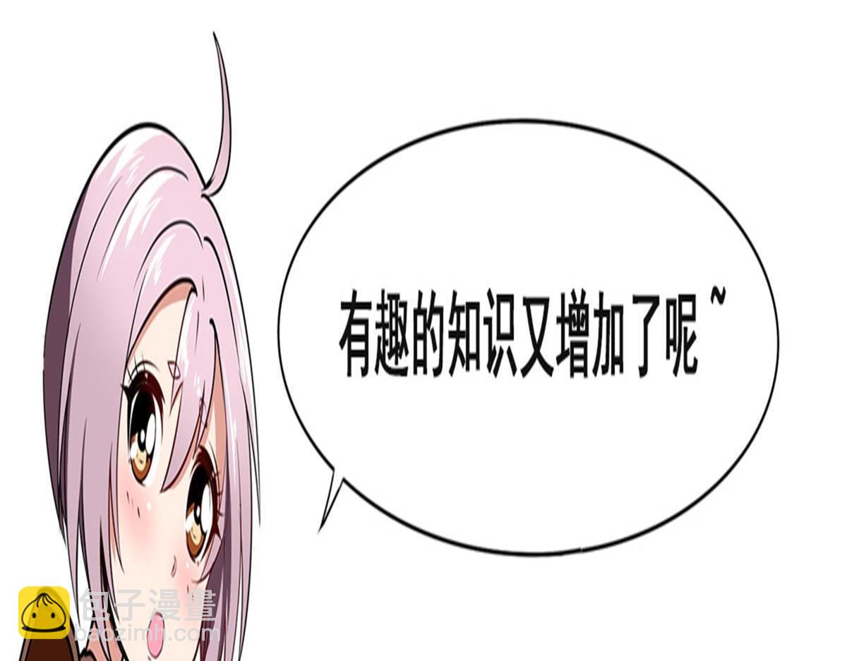 番外小课堂9