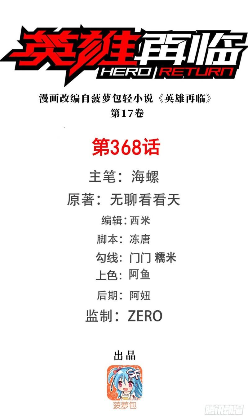 第368话 神的领域0