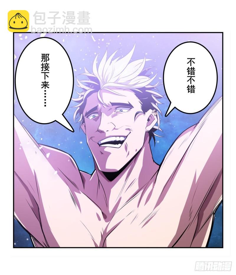 第368话 神的领域17