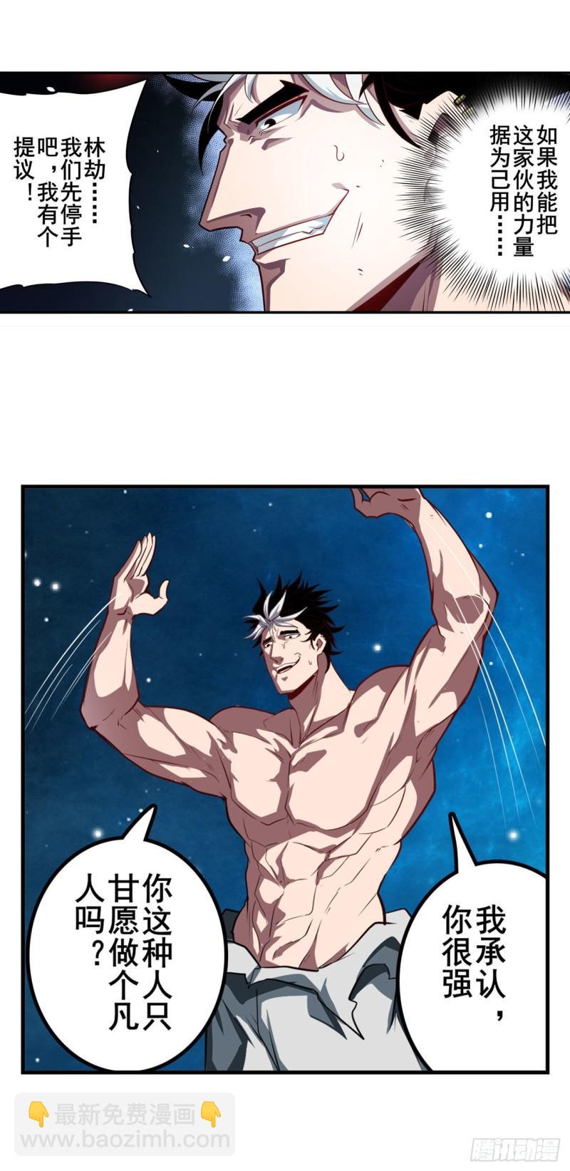 第368话 神的领域41