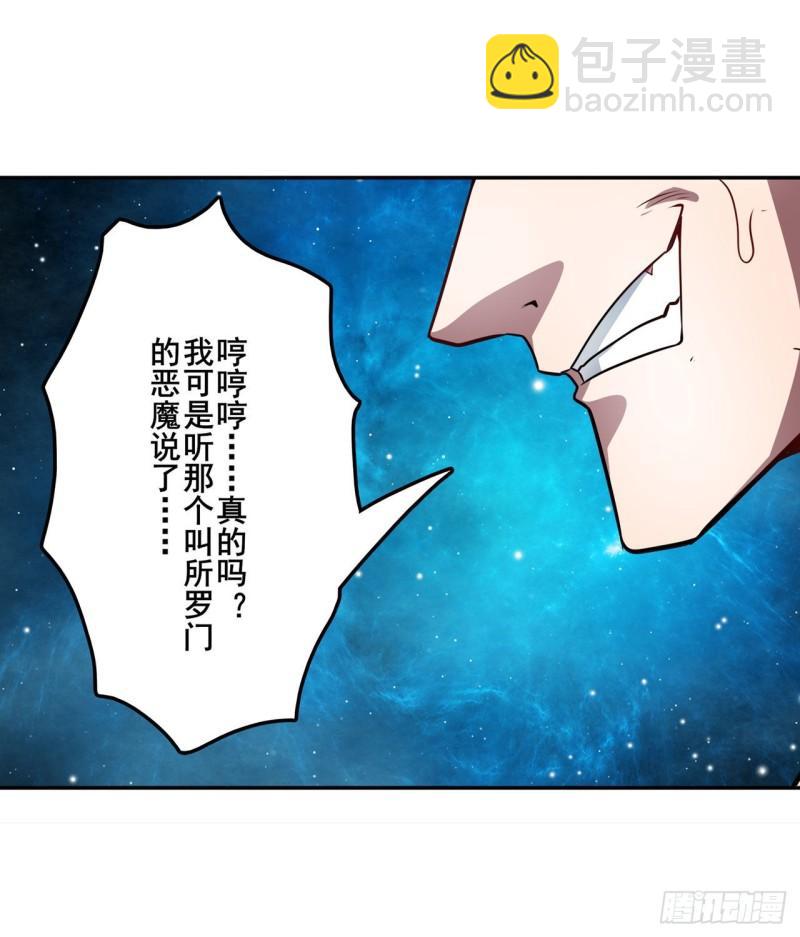 第368话 神的领域51