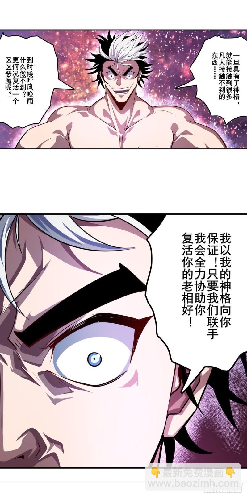 第368话 神的领域54
