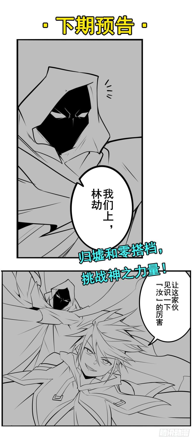 第368话 神的领域70