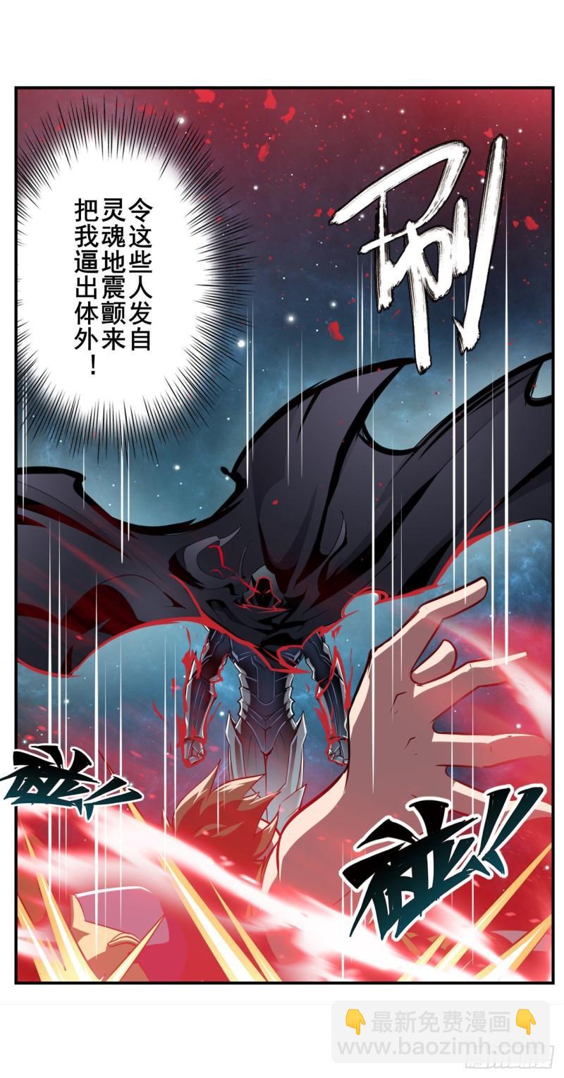 第381话 泯灭16