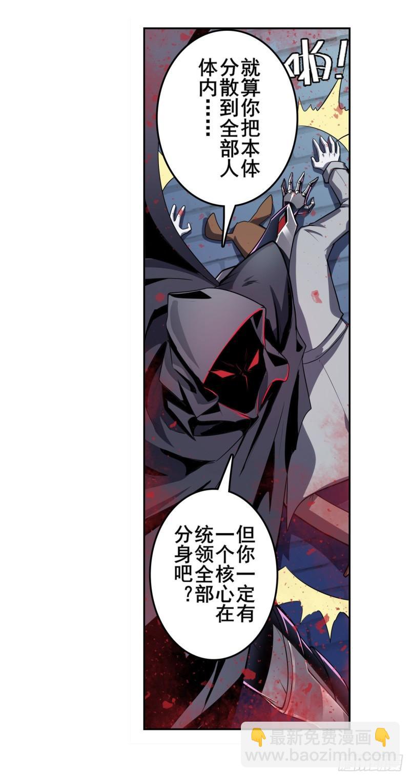 第381话 泯灭23