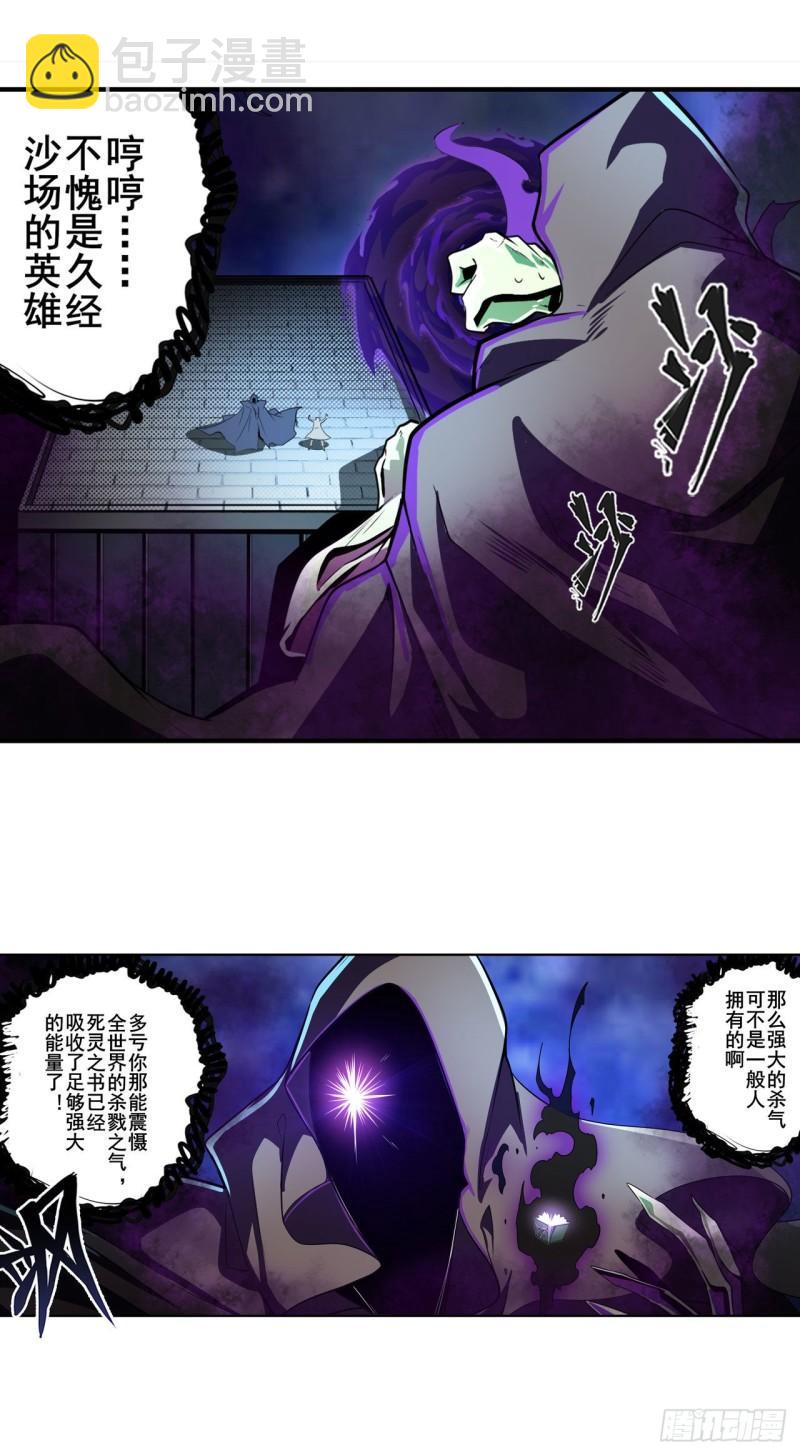 第381话 泯灭25