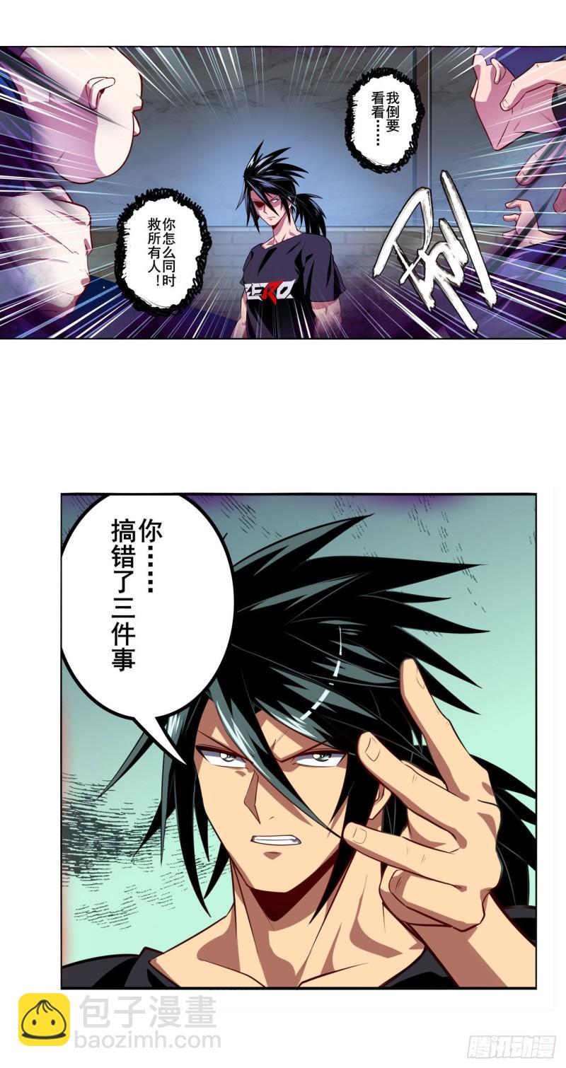 第381话 泯灭3