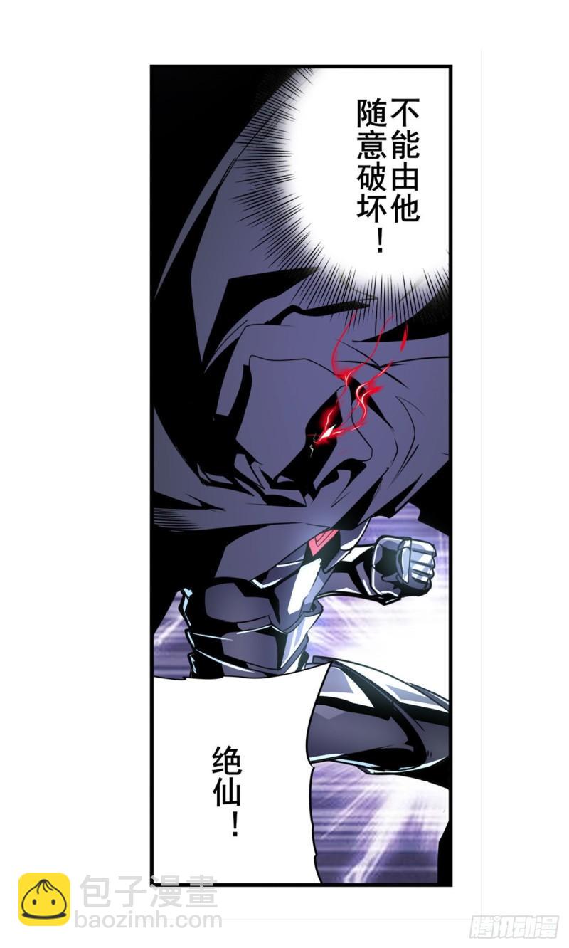 第381话 泯灭36