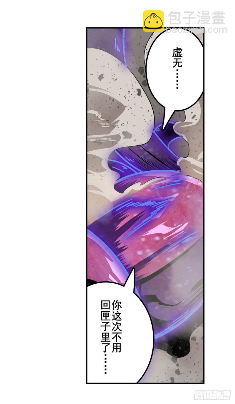 第381话 泯灭50