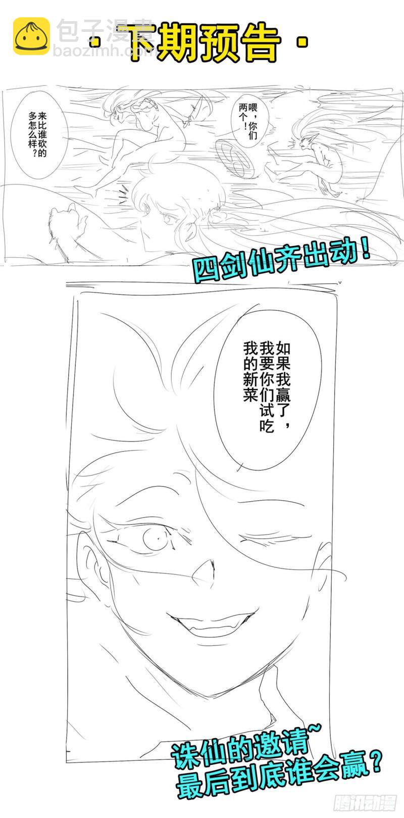第381话 泯灭55