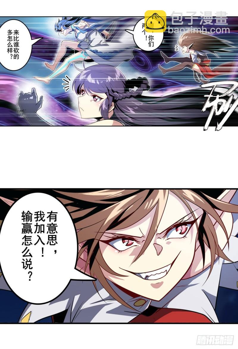 第382话 剑仙的赌局7