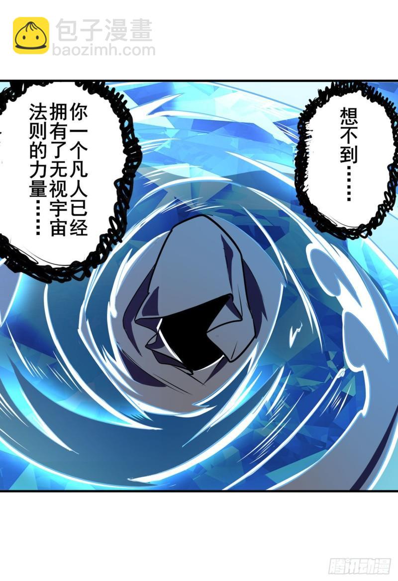 第383 天地归墟62