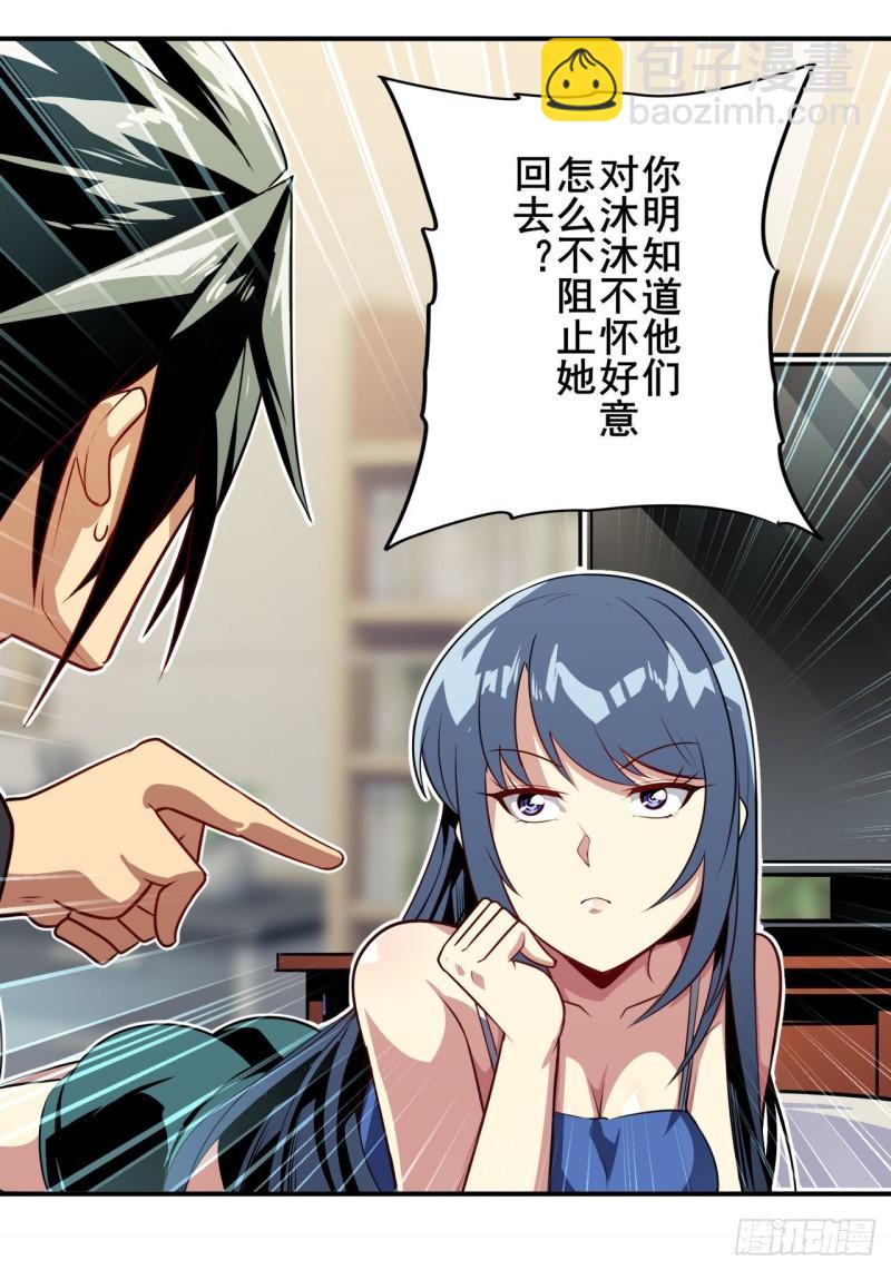 第389话 沐沐的决定69