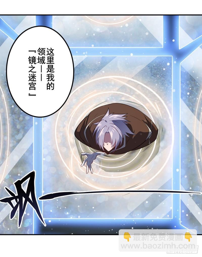 第393话 镜之迷宫68