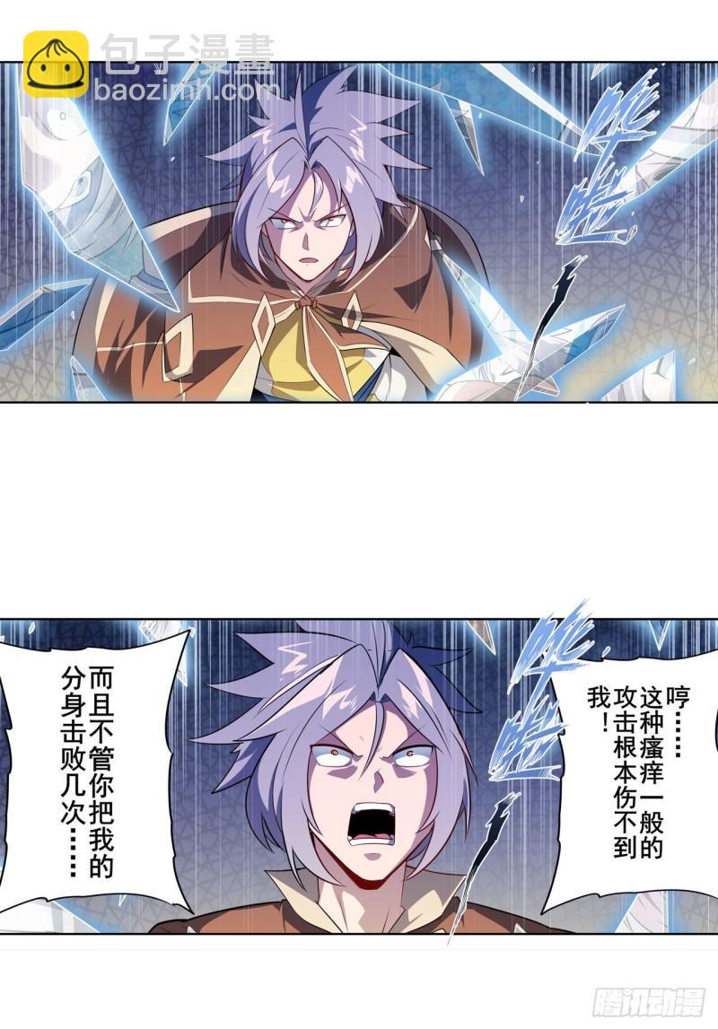 第394话 镜中战23