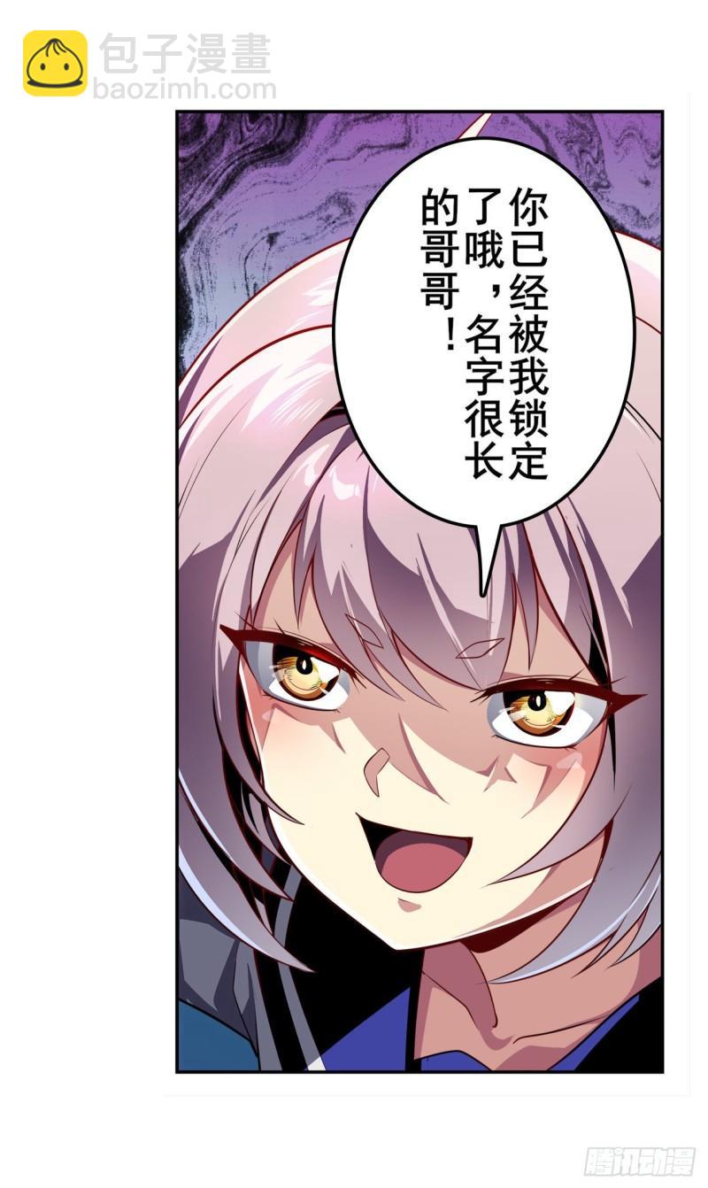 第394话 镜中战26