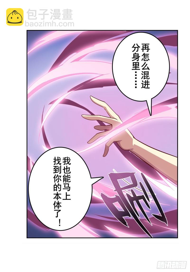 第394话 镜中战27