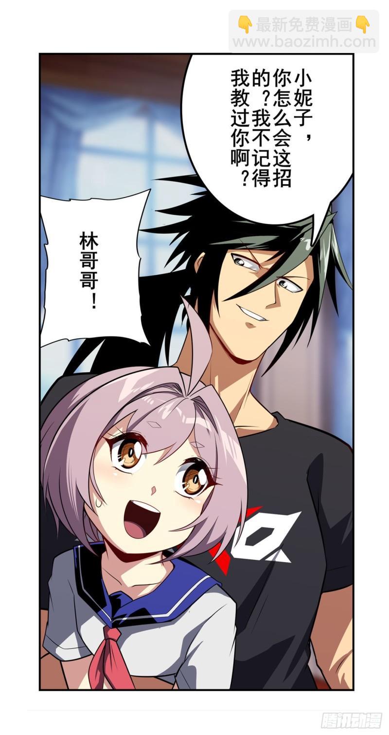 第394话 镜中战56