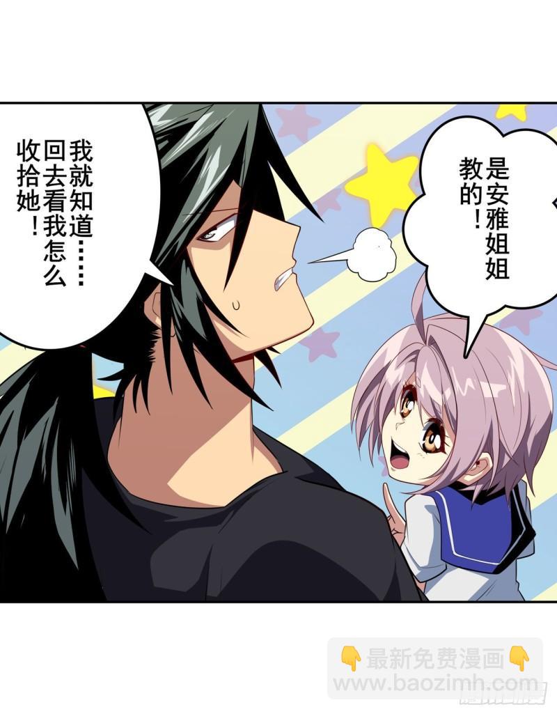 第394话 镜中战57