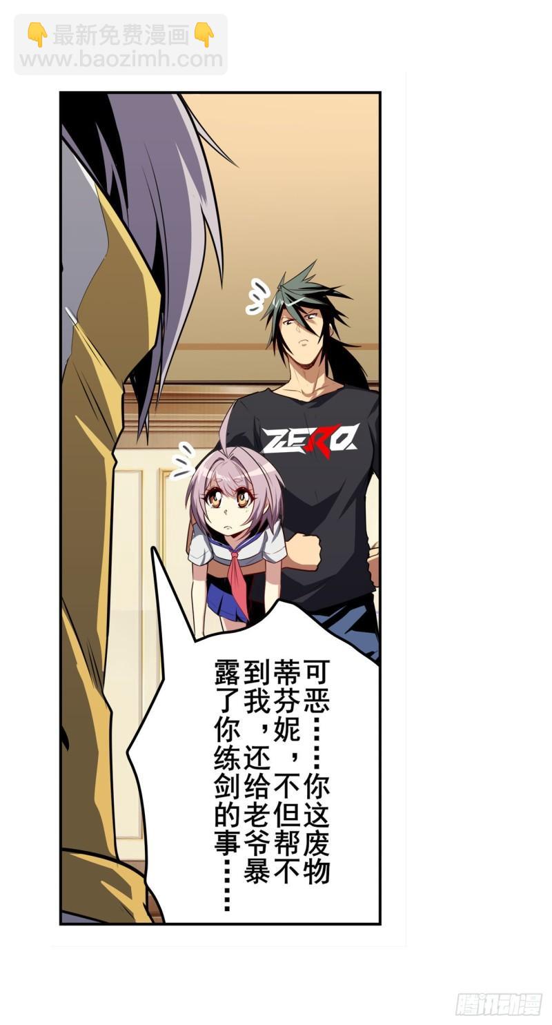 第394话 镜中战59