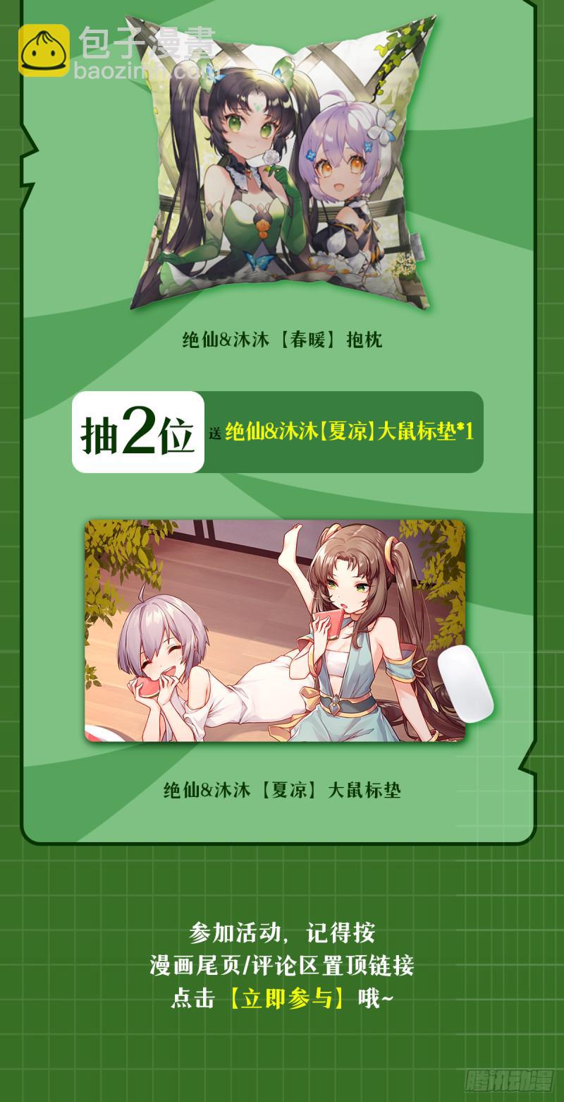 第394话 镜中战65
