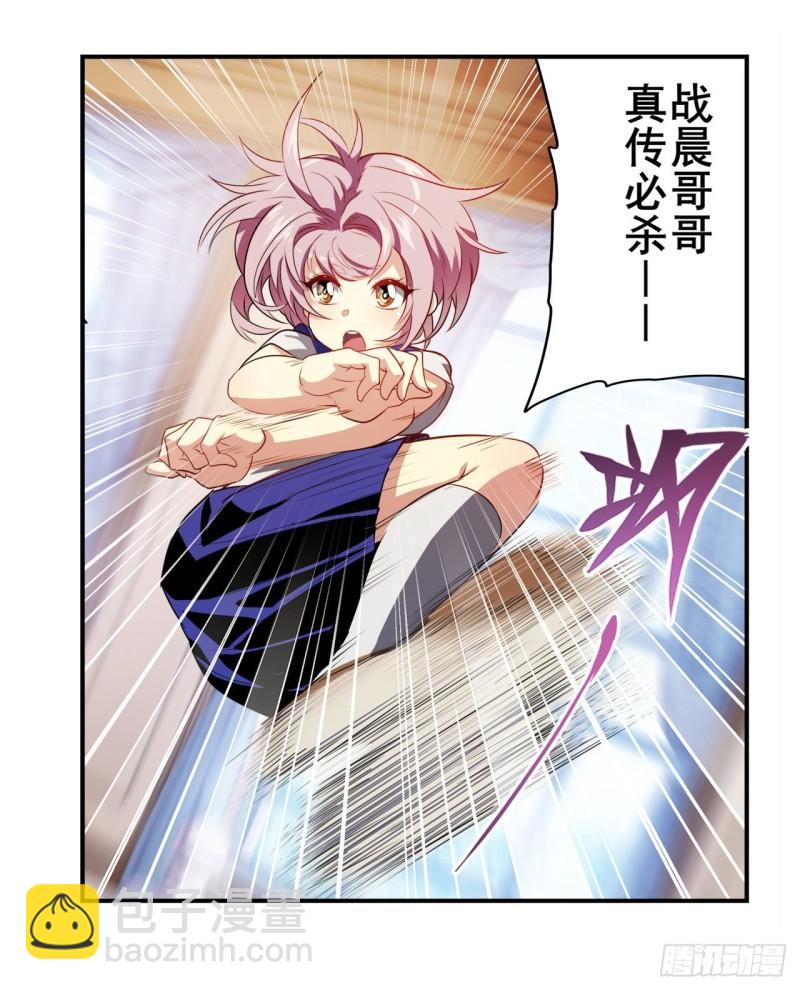 第395话 必杀真传8