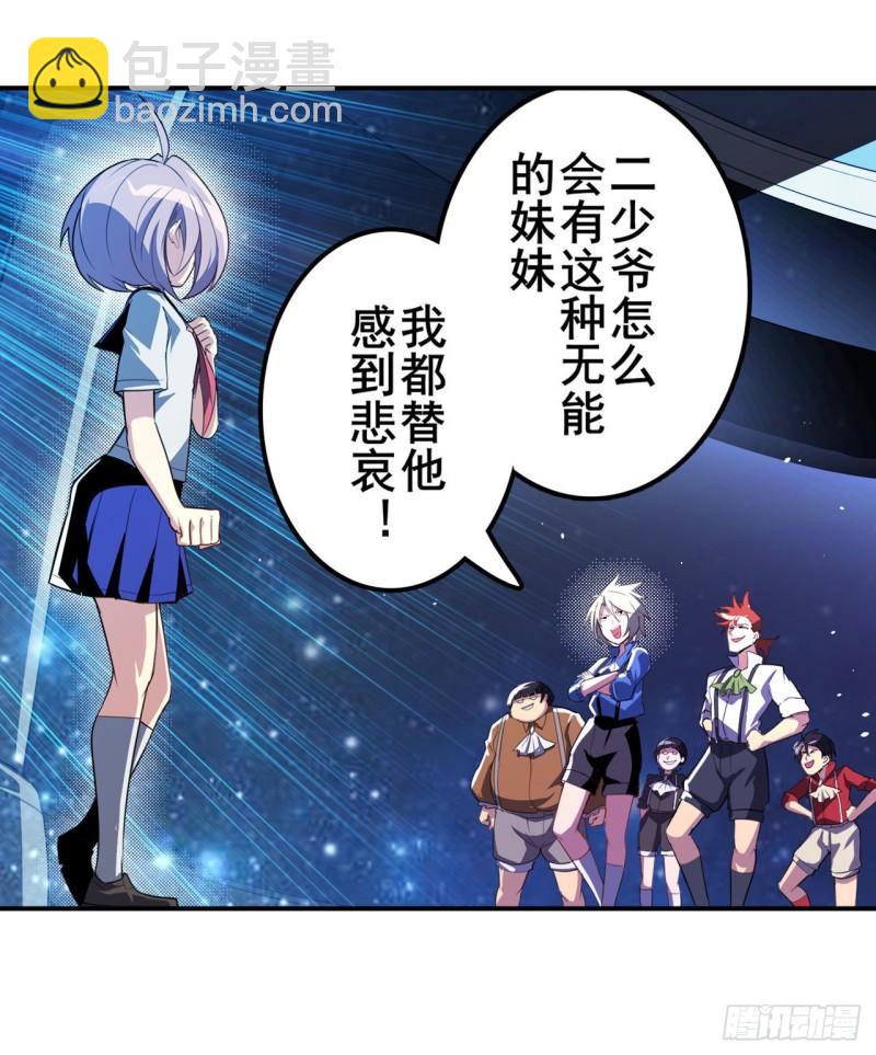 第396话 家族计划1