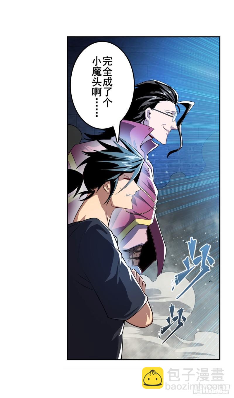 第396话 家族计划14