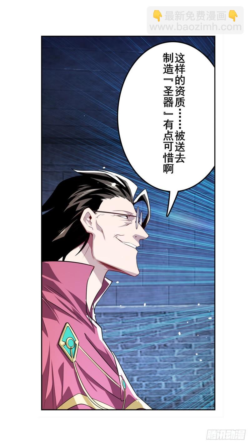 第396话 家族计划17