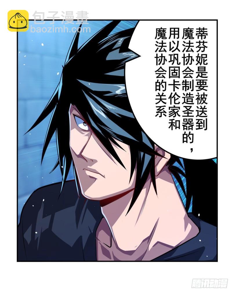 第396话 家族计划20