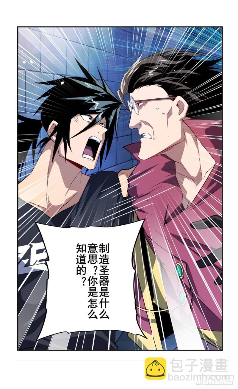 第396话 家族计划22