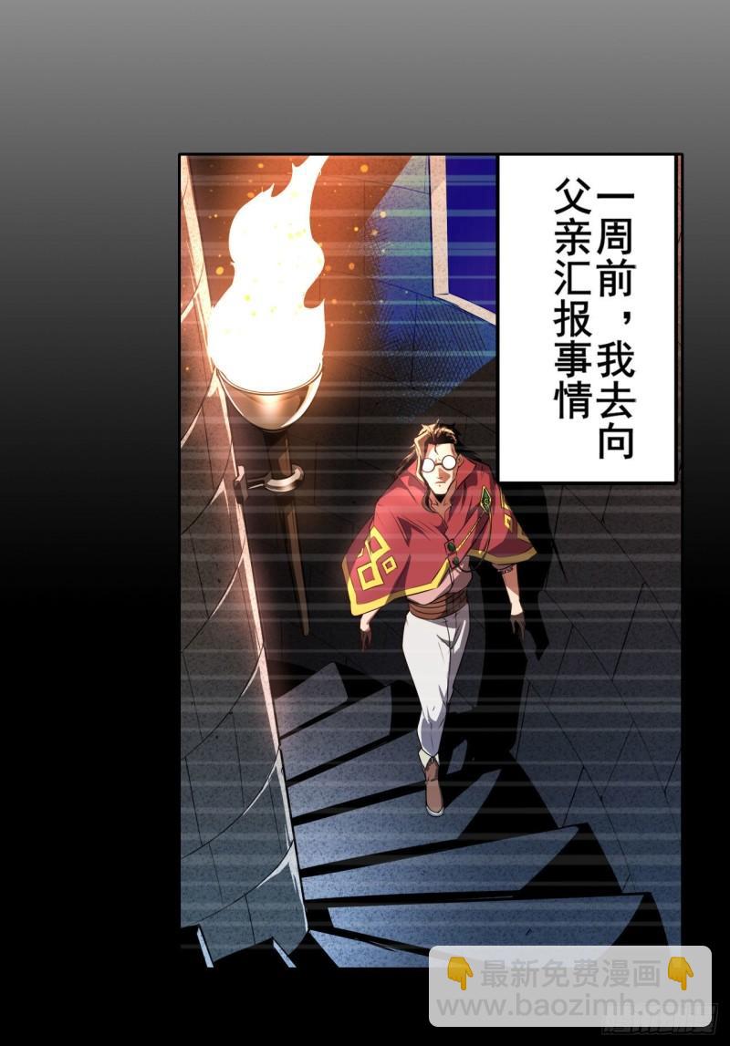 第396话 家族计划24