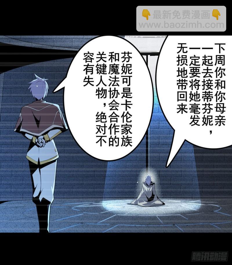 第396话 家族计划29