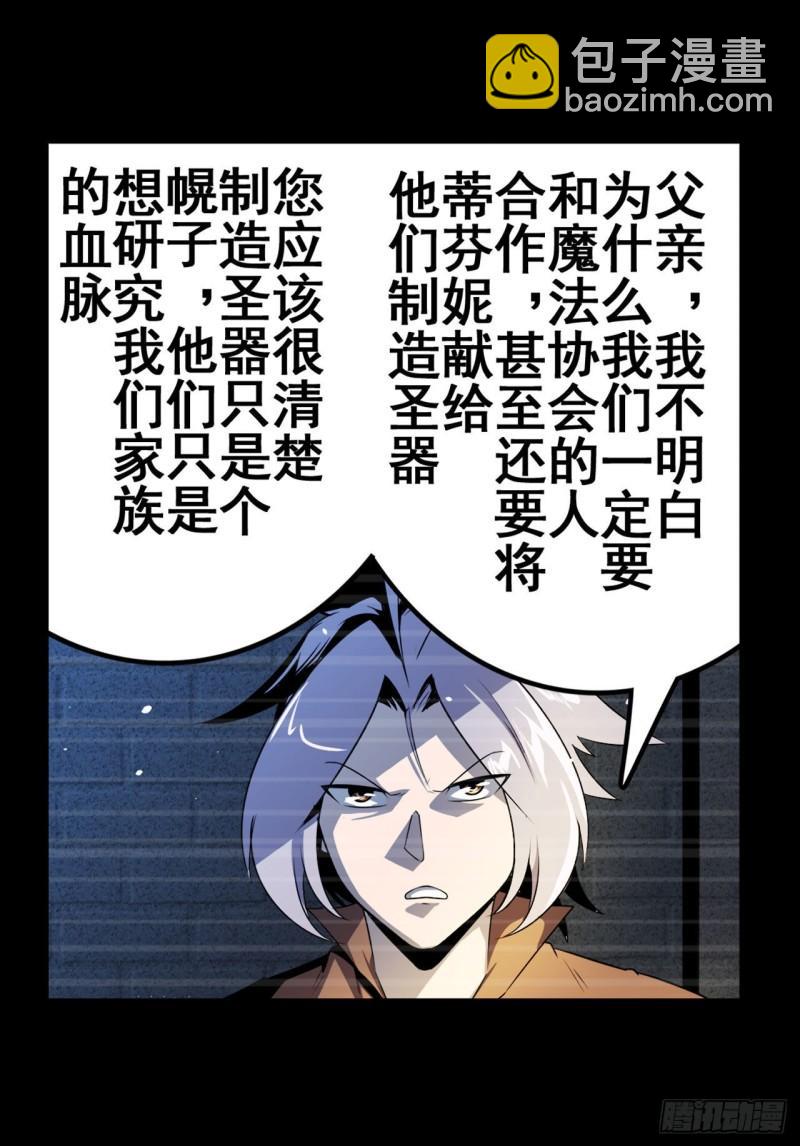 第396话 家族计划30
